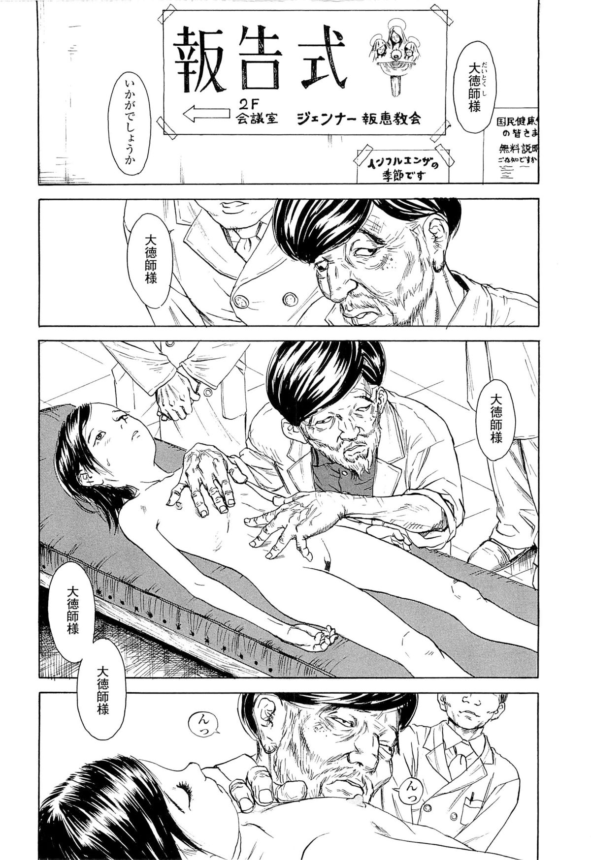 [町田ひらく] 飼いね子