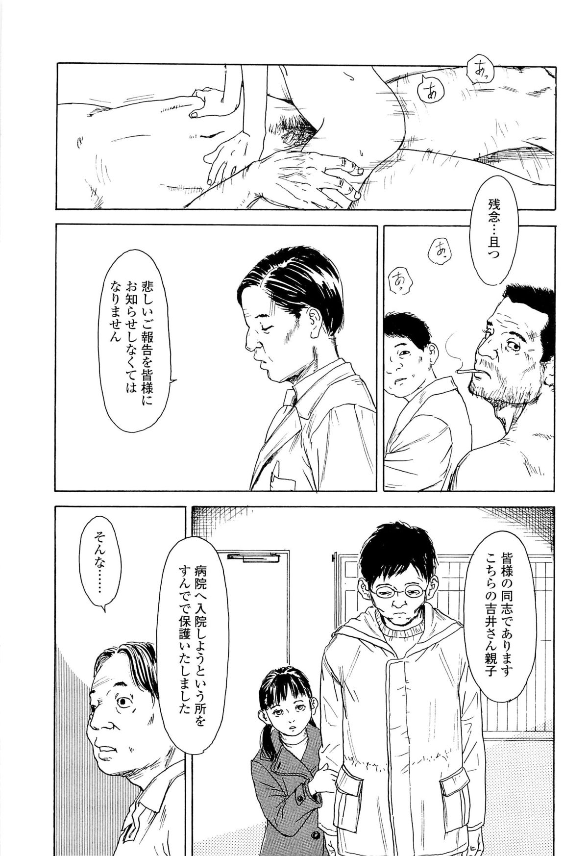 [町田ひらく] 飼いね子