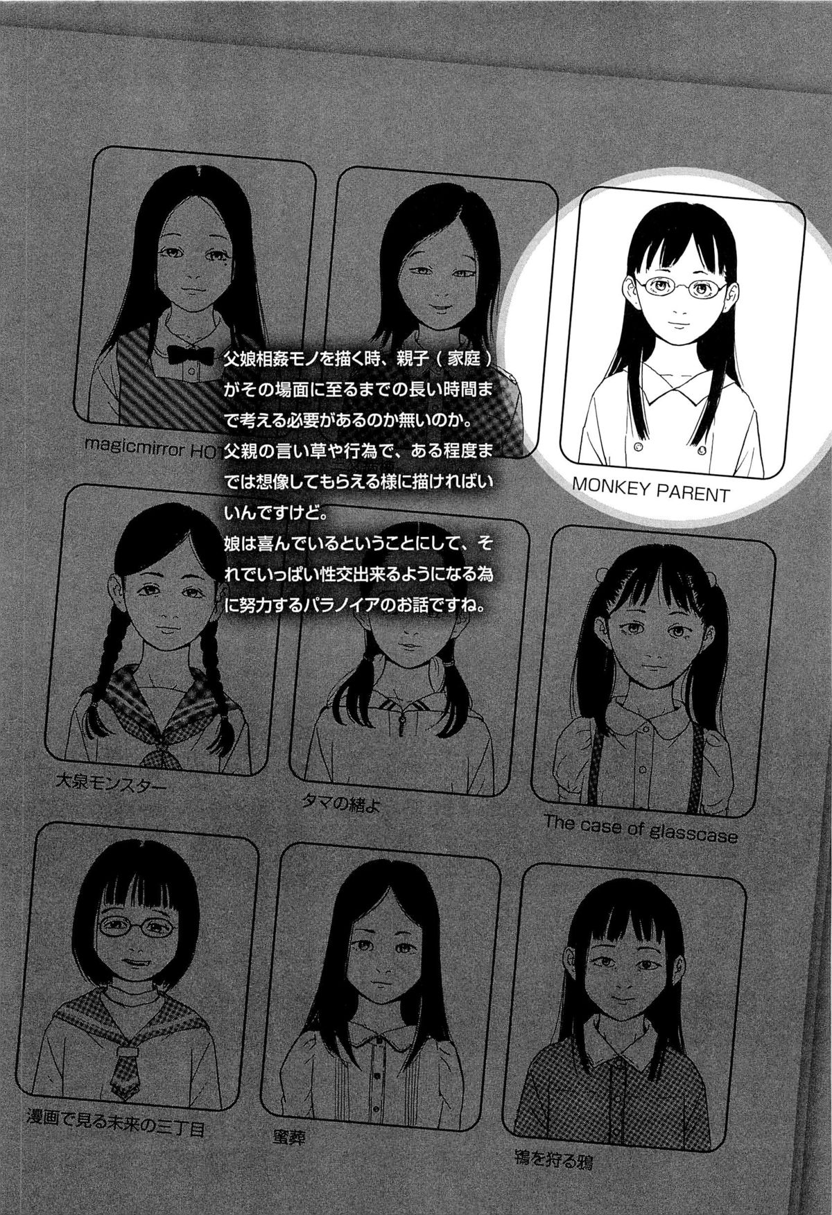 [町田ひらく] 飼いね子