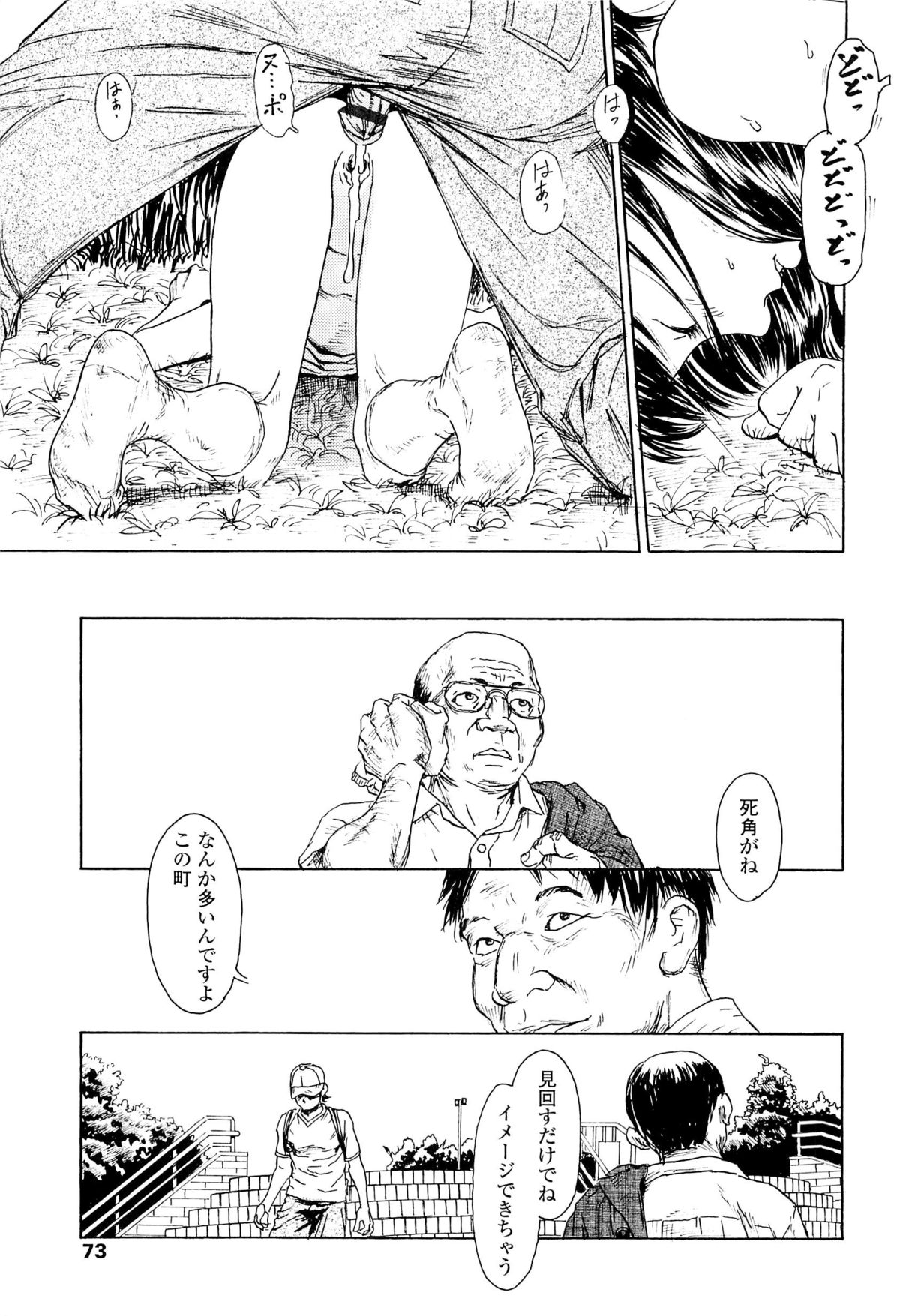 [町田ひらく] 飼いね子