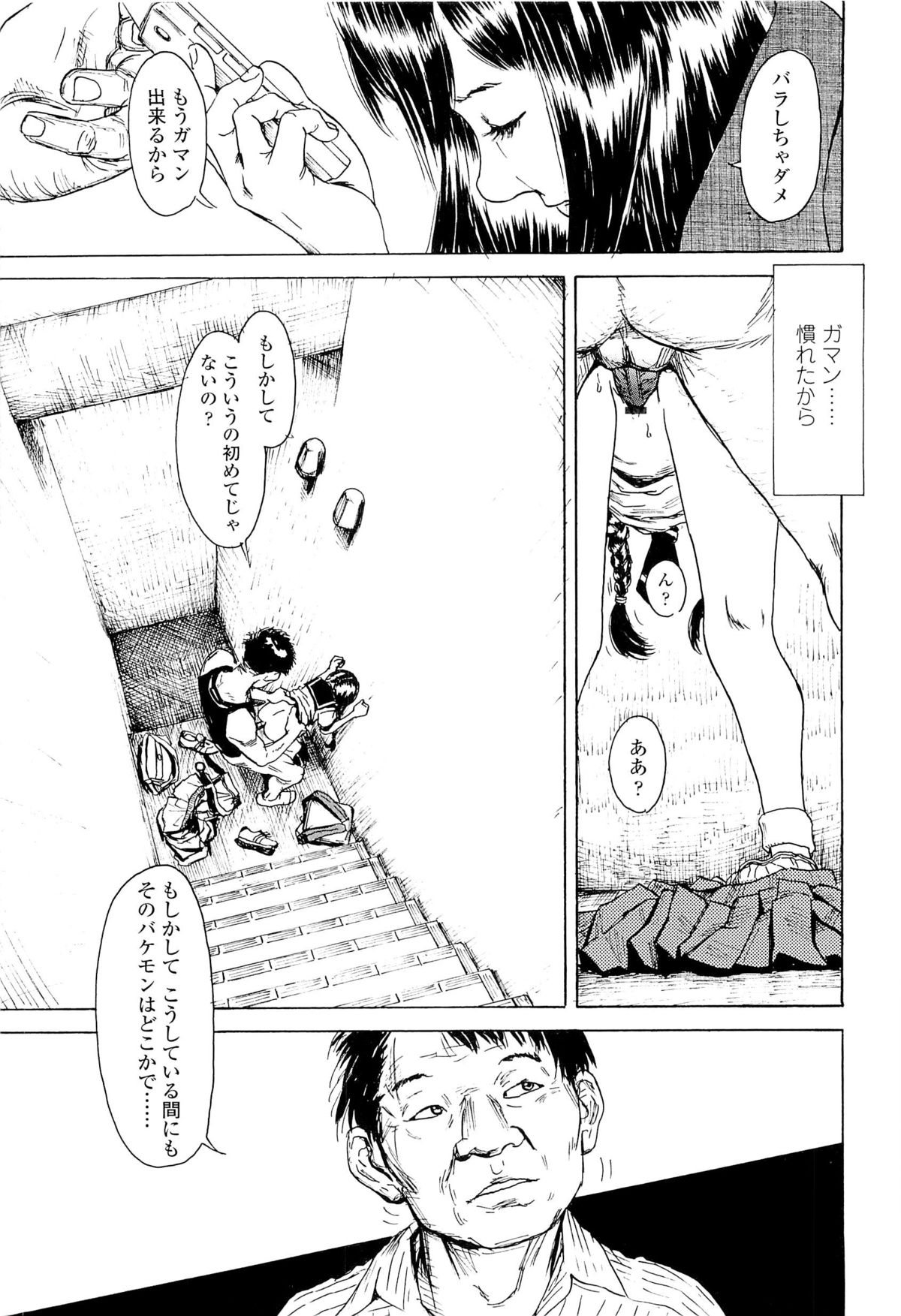 [町田ひらく] 飼いね子