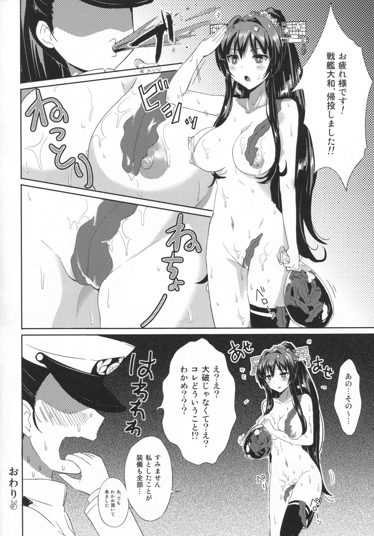 (C86) [macdoll (士嬢マコ(・c_・ ))] 昼さがりうららか (艦隊これくしょん -艦これ-)