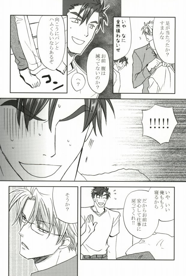 そりゃないぜ克哉（鬼畜眼鏡）