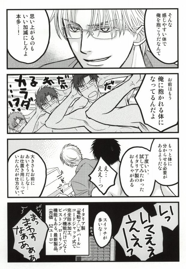 そりゃないぜ克哉（鬼畜眼鏡）