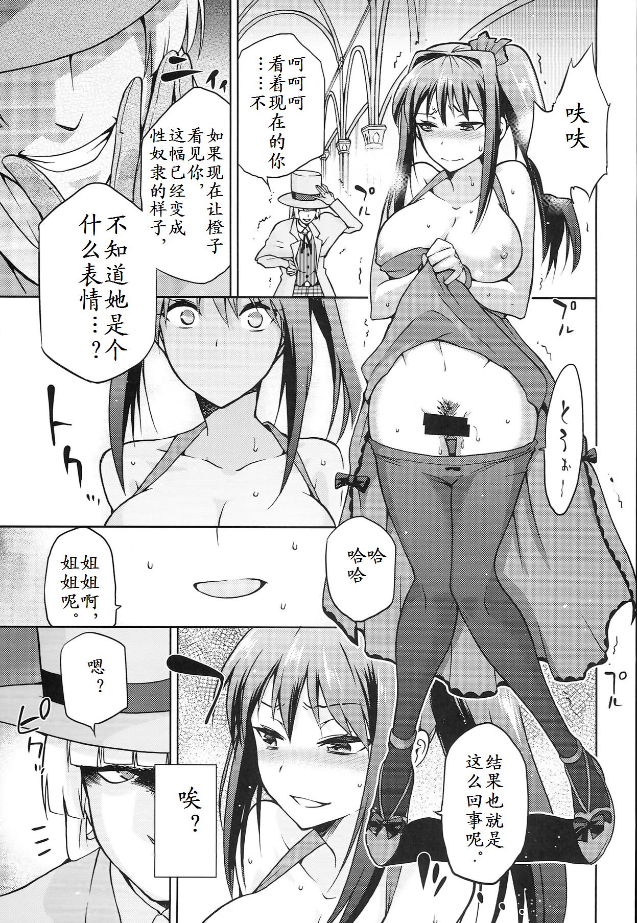 (COMIC1☆8) [ジョウ・レン騎士団 (kiasa)] 青子BLUE5 前編 (魔法使いの夜)[中国翻訳]