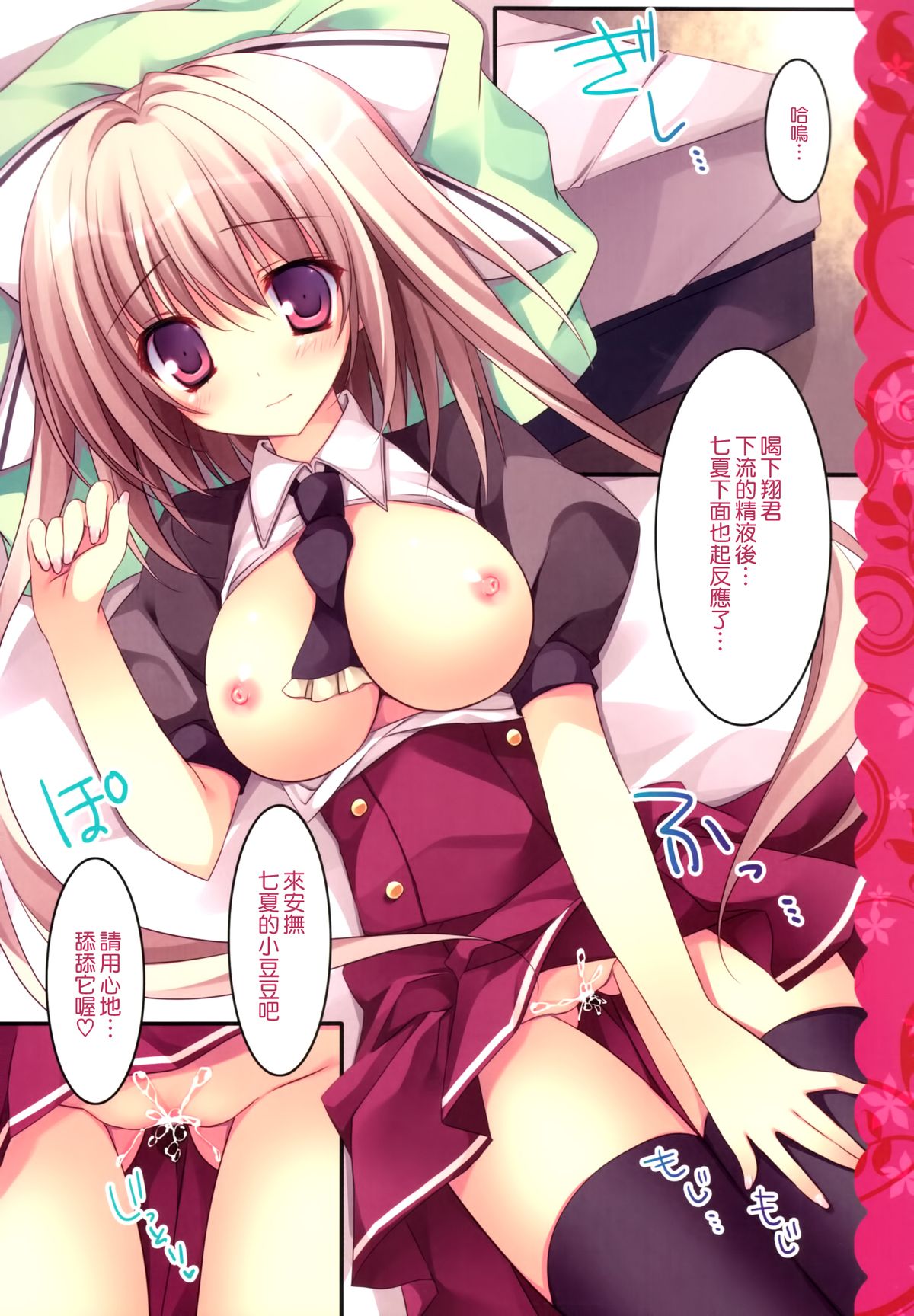 (C86) [祭社 (ななろば華)] 愛妻幼なじみ [中国翻訳]