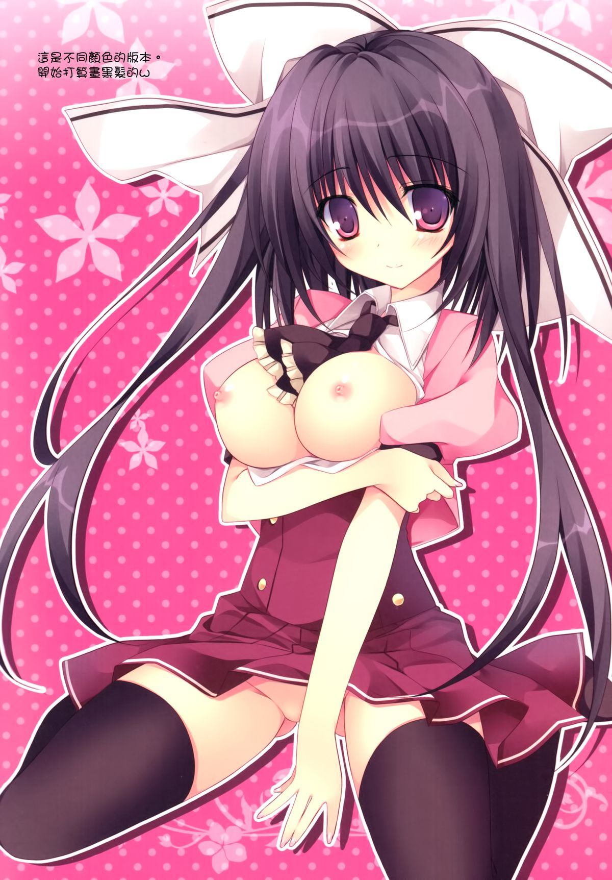 (C86) [祭社 (ななろば華)] 愛妻幼なじみ [中国翻訳]