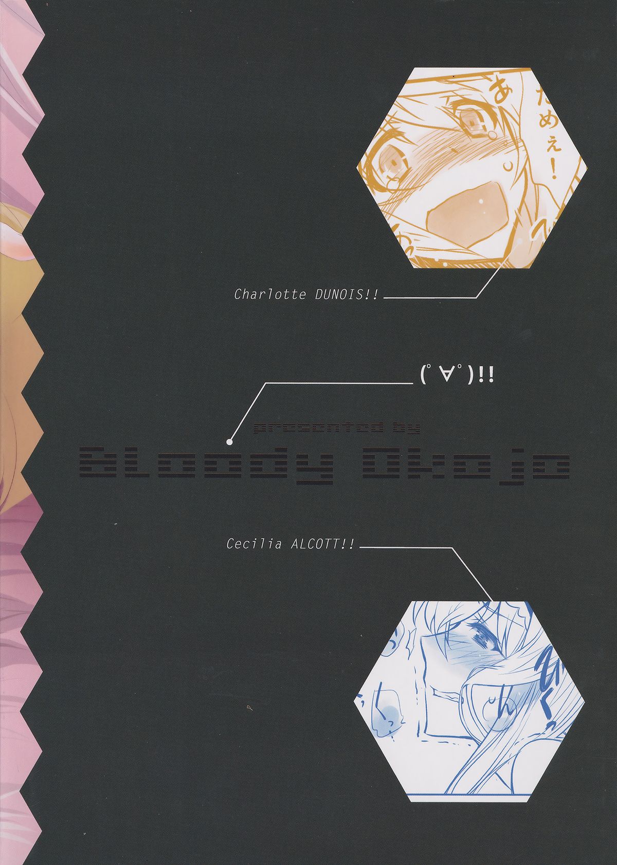 (COMIC1☆8) [Bloody Okojo (モジャコ、きゃびあ)] IMAGINE!! ~いいから想像して!!~ (IS＜インフィニット・ストラトス＞) [英訳]