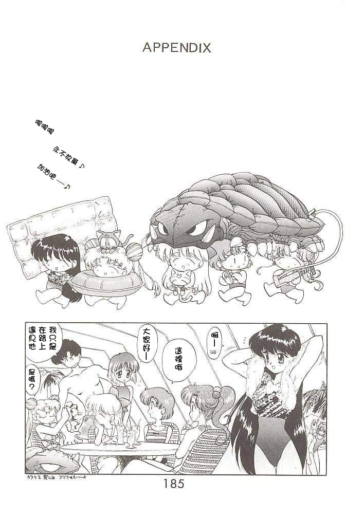 [BLACK DOG (黒犬獣)] ヘブンズドアー (美少女戦士セーラームーン) [中国翻訳]