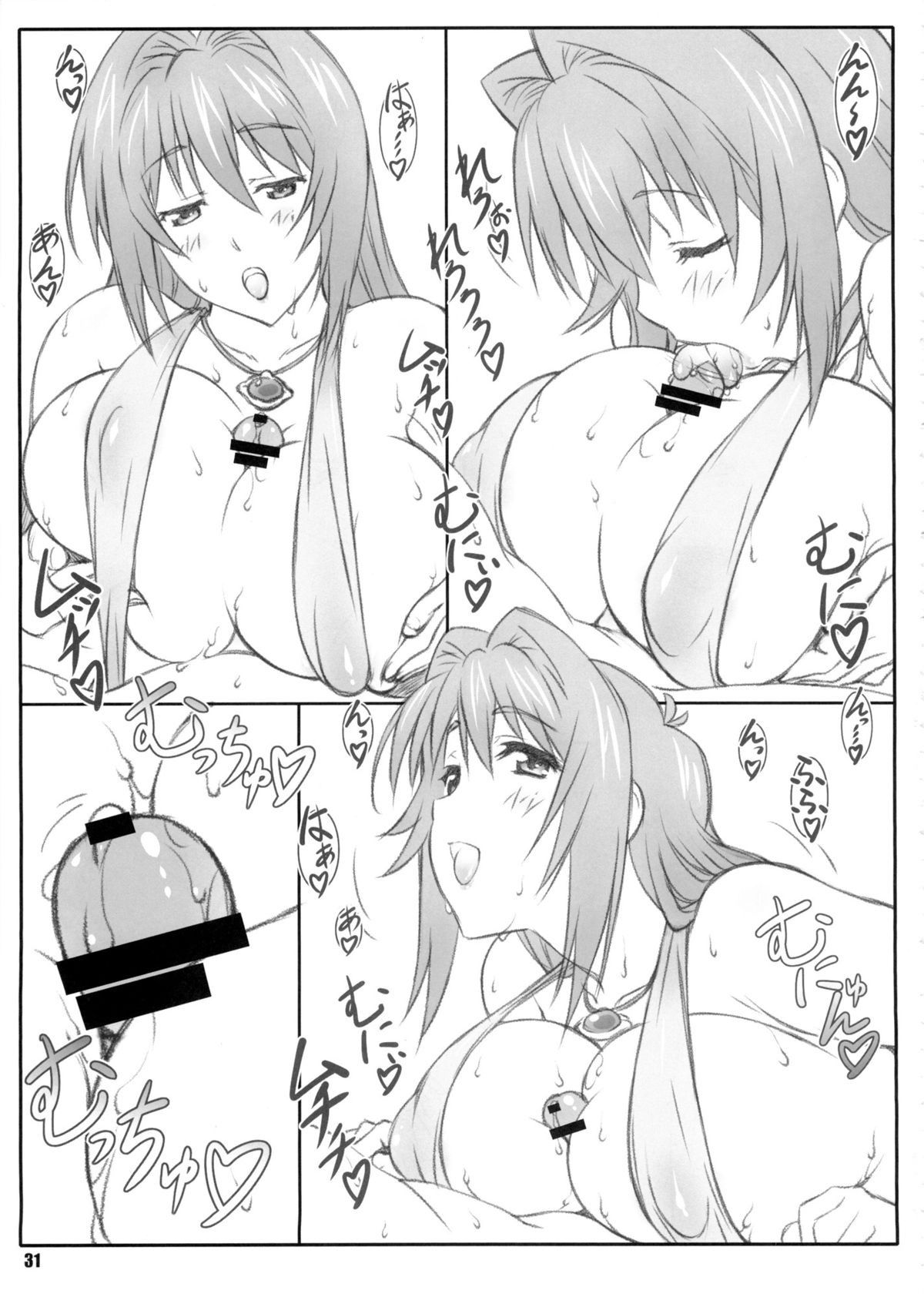 (C86) [敷島贋具 (敷島天気, 敷島昭太郎)] 天日通信1 (マケン姫っ!)