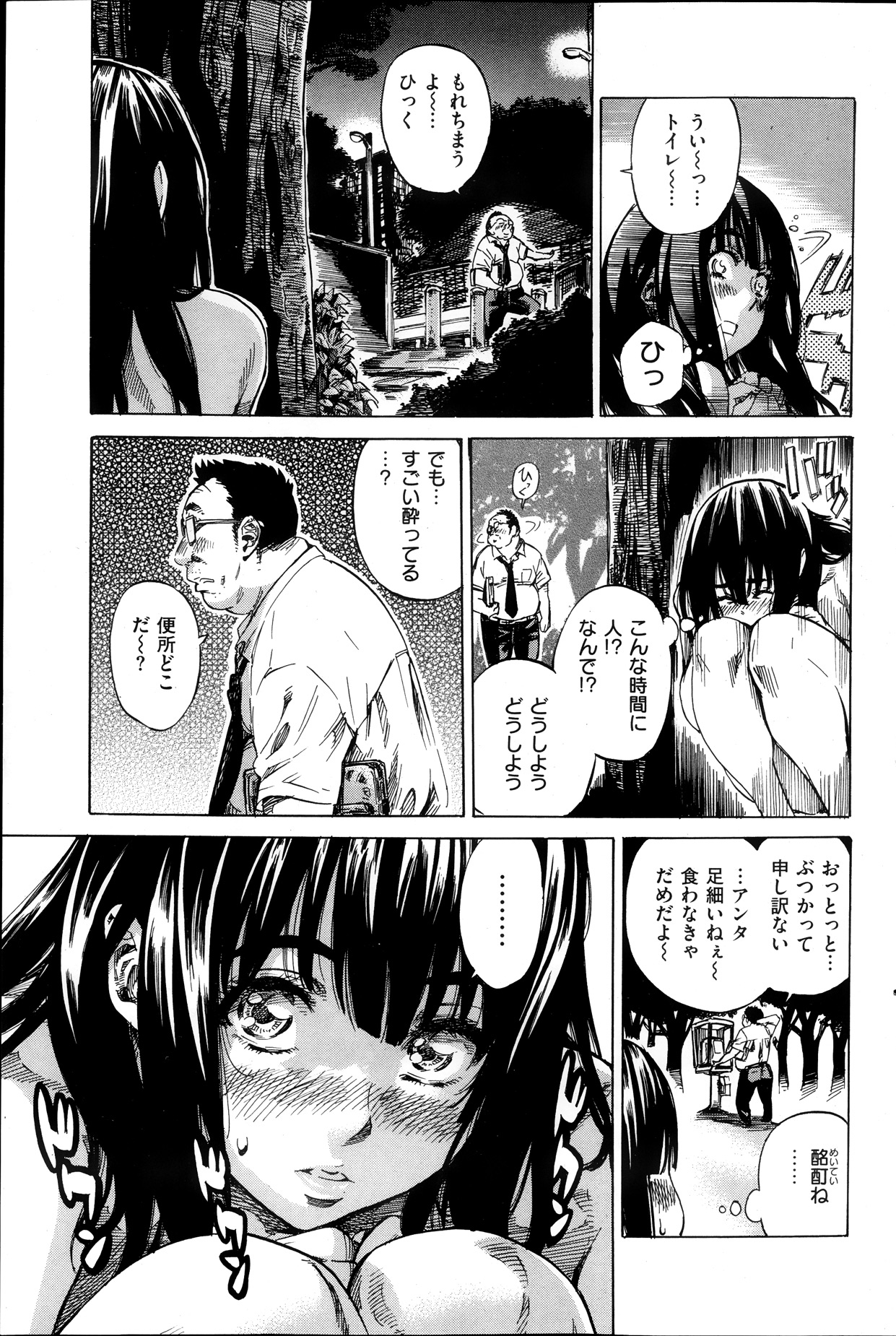 [MARUTA] ノーパンは女子大生の嗜み 全10話