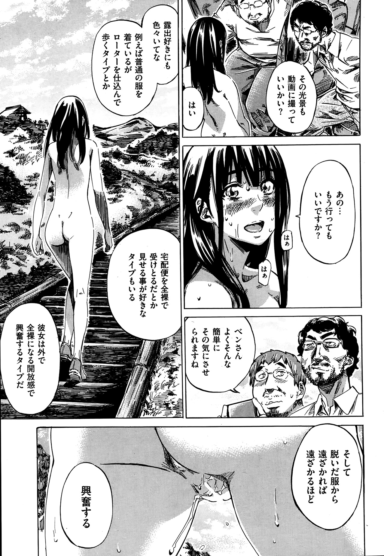 [MARUTA] ノーパンは女子大生の嗜み 全10話