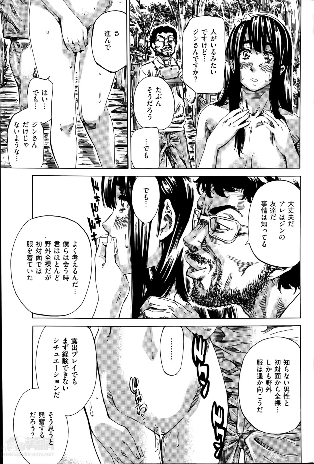 [MARUTA] ノーパンは女子大生の嗜み 全10話