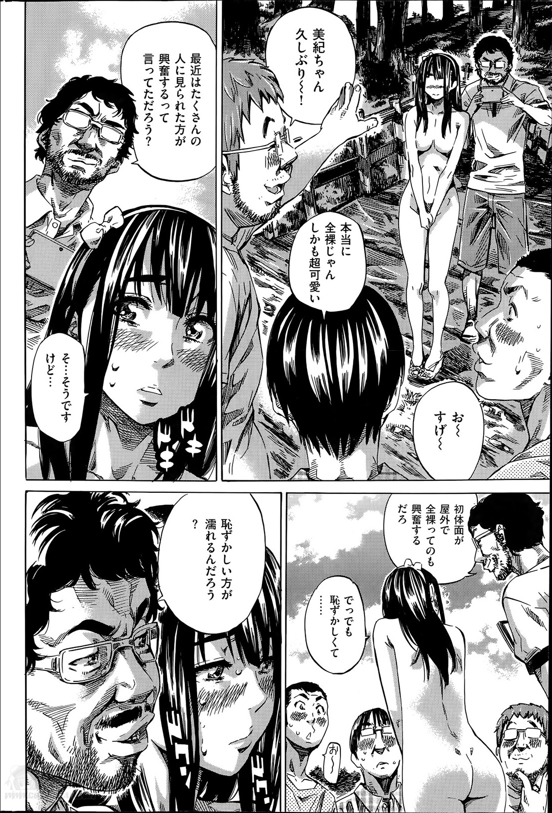 [MARUTA] ノーパンは女子大生の嗜み 全10話