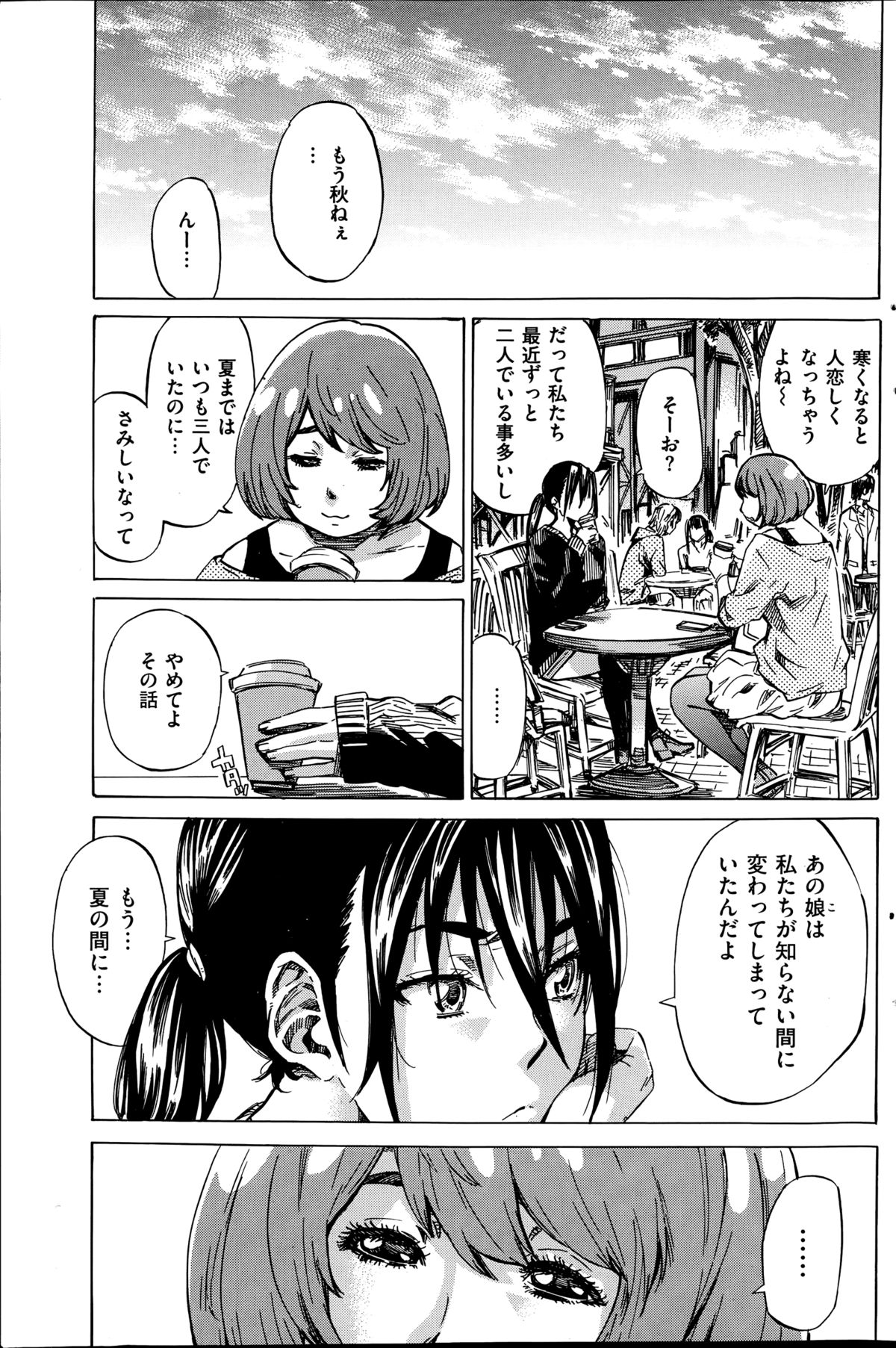 [MARUTA] ノーパンは女子大生の嗜み 全10話