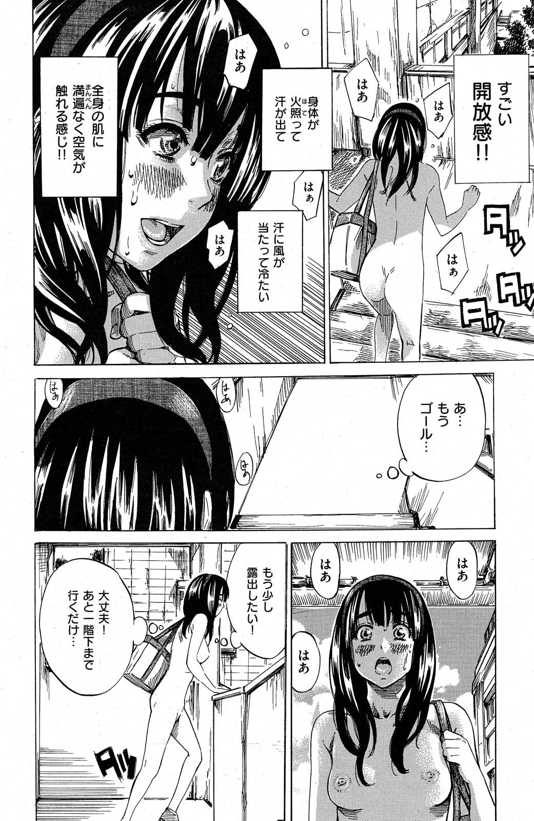 [MARUTA] ノーパンは女子大生の嗜み 全10話