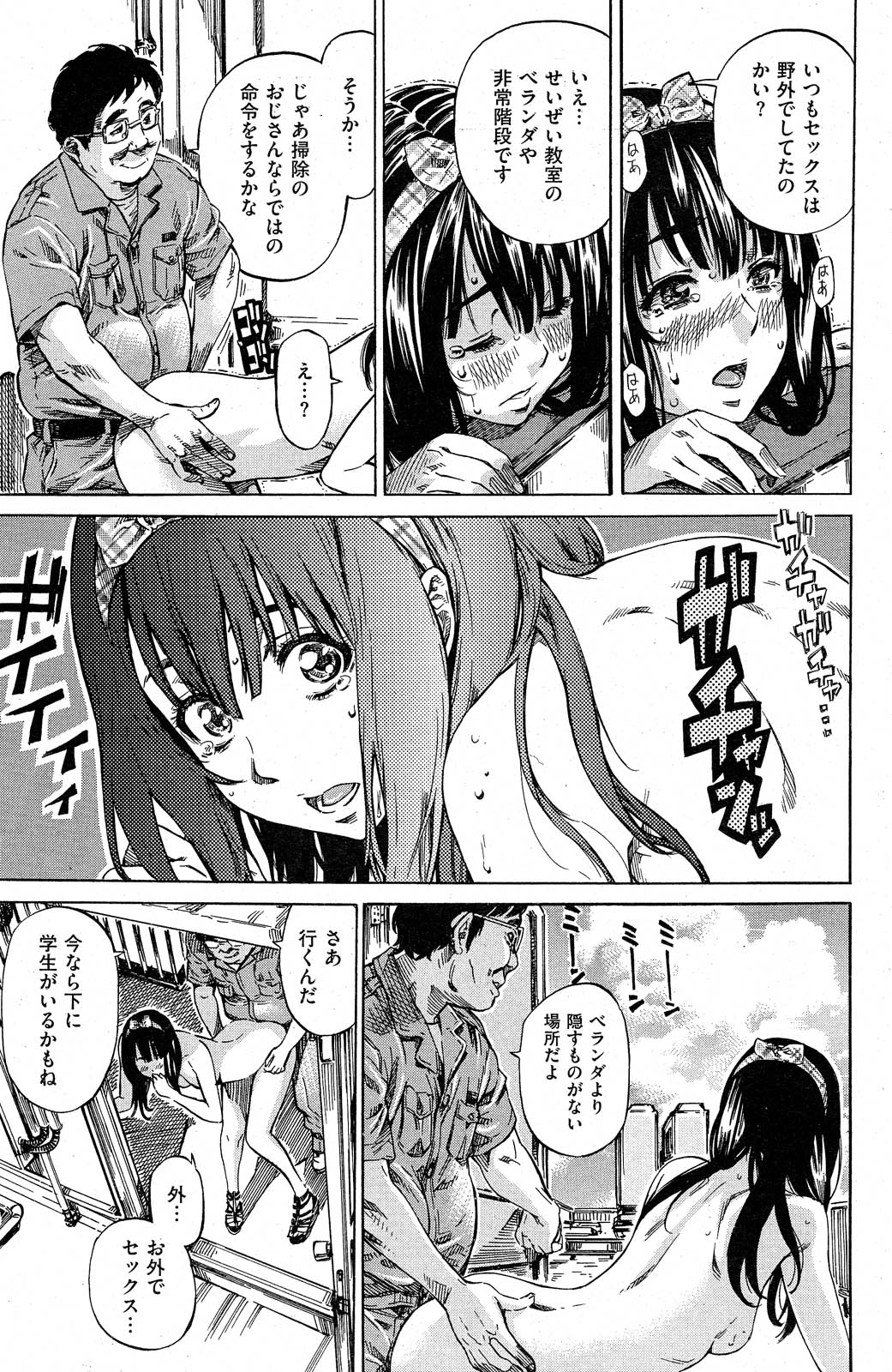 [MARUTA] ノーパンは女子大生の嗜み 全10話