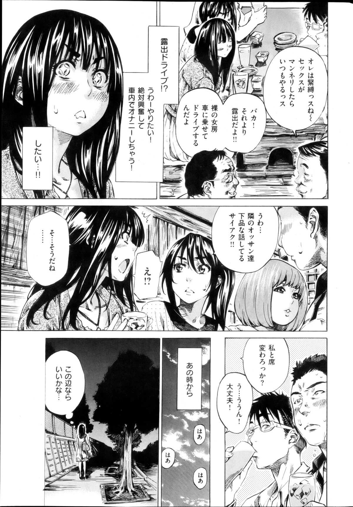 [MARUTA] ノーパンは女子大生の嗜み 全10話