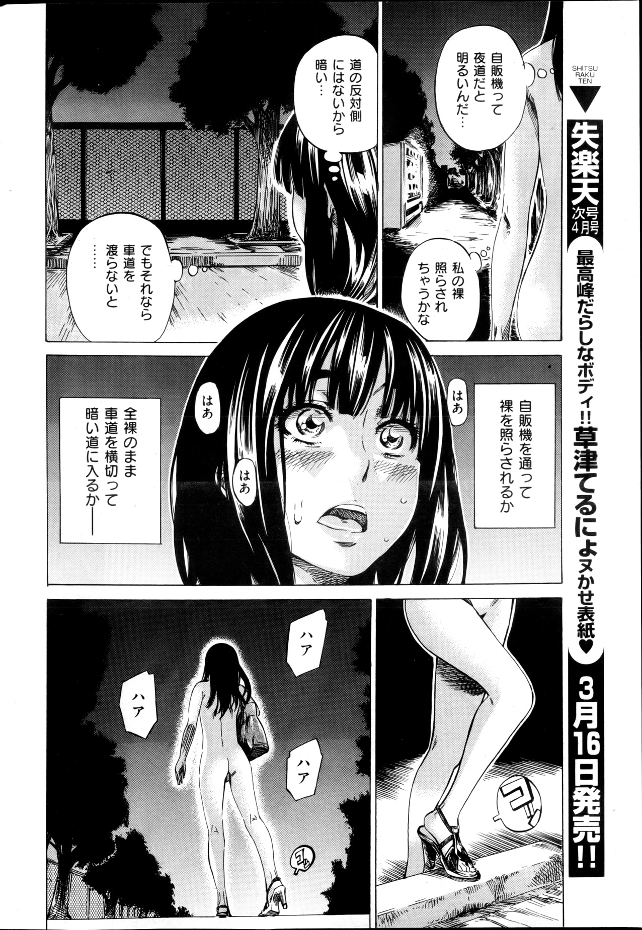 [MARUTA] ノーパンは女子大生の嗜み 全10話