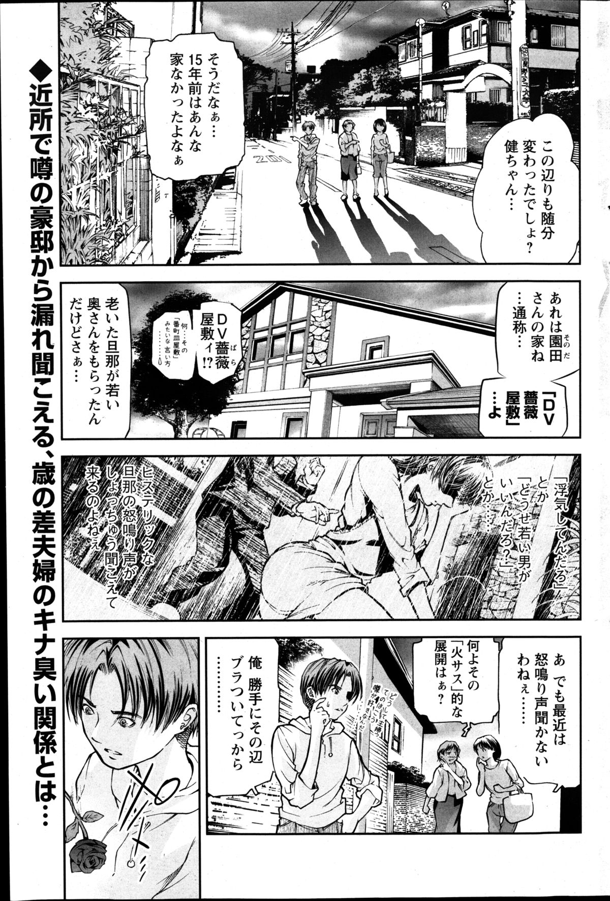 アクションピザッツ DX 2014年8月号