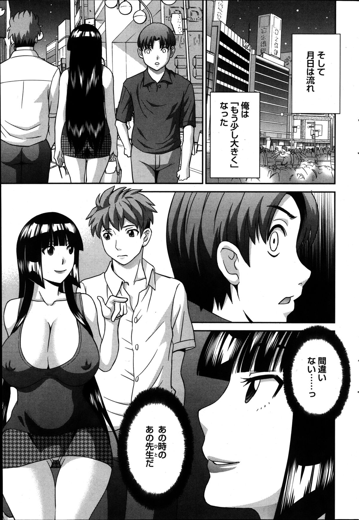 アクションピザッツ DX 2014年8月号