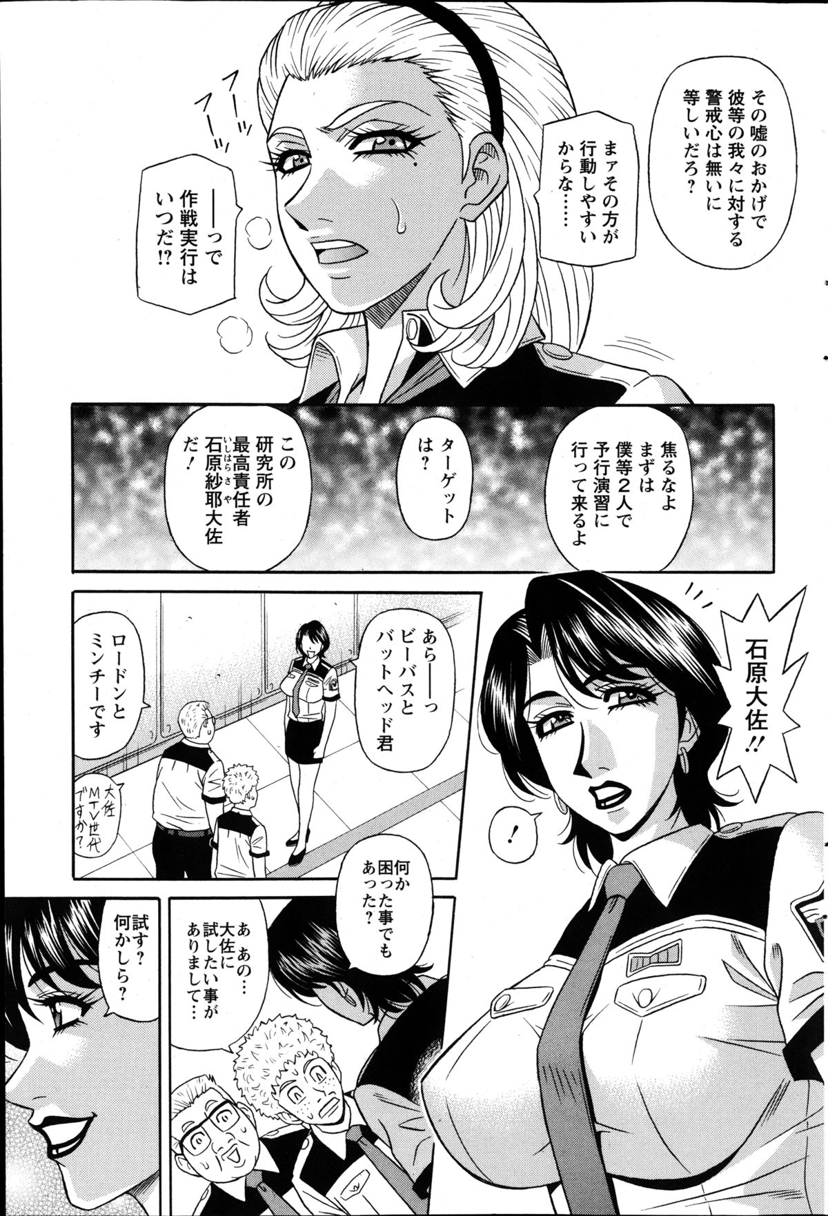 アクションピザッツ DX 2014年8月号