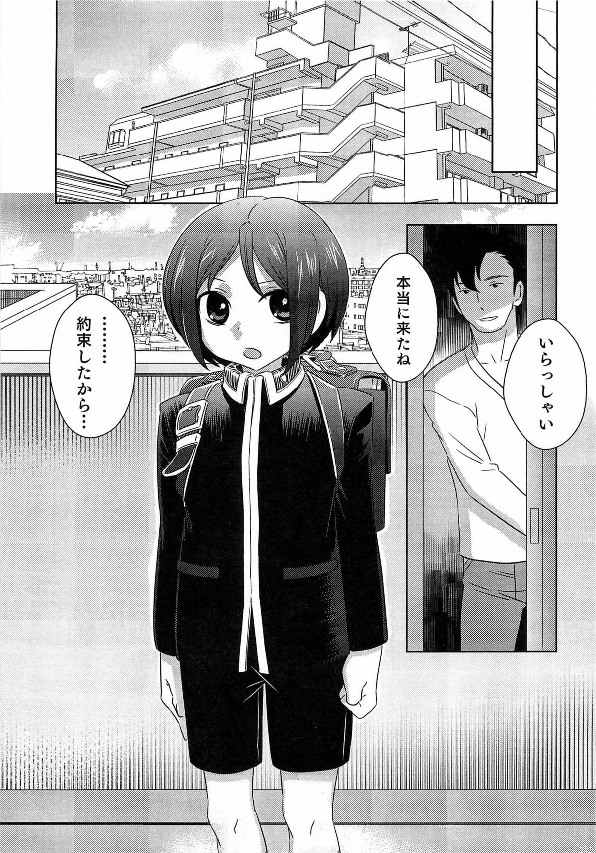 [アンソロジー] オトコのコHEAVEN Vol.15 世界制服・男の娘学園