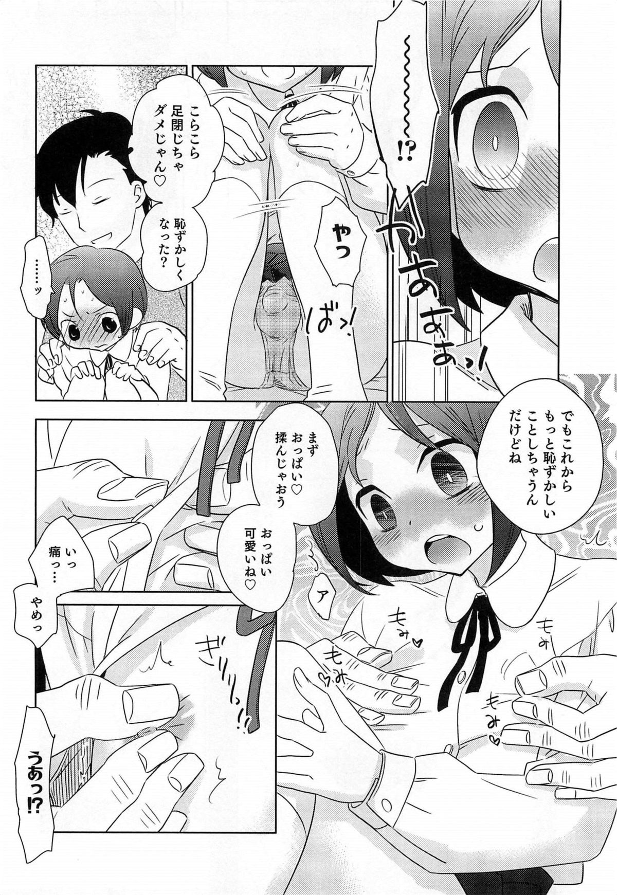 [アンソロジー] オトコのコHEAVEN Vol.15 世界制服・男の娘学園