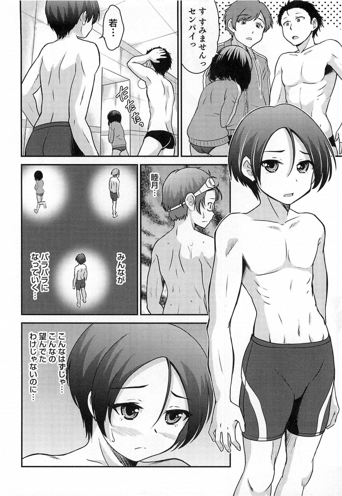 [アンソロジー] オトコのコHEAVEN Vol.15 世界制服・男の娘学園