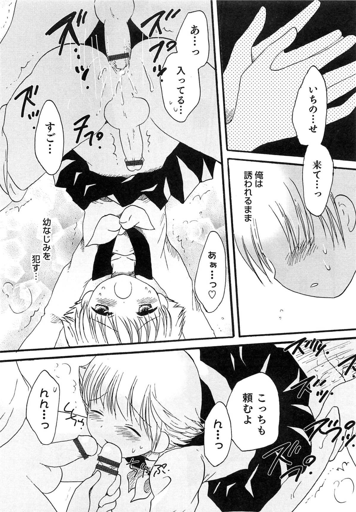 [アンソロジー] オトコのコHEAVEN Vol.15 世界制服・男の娘学園