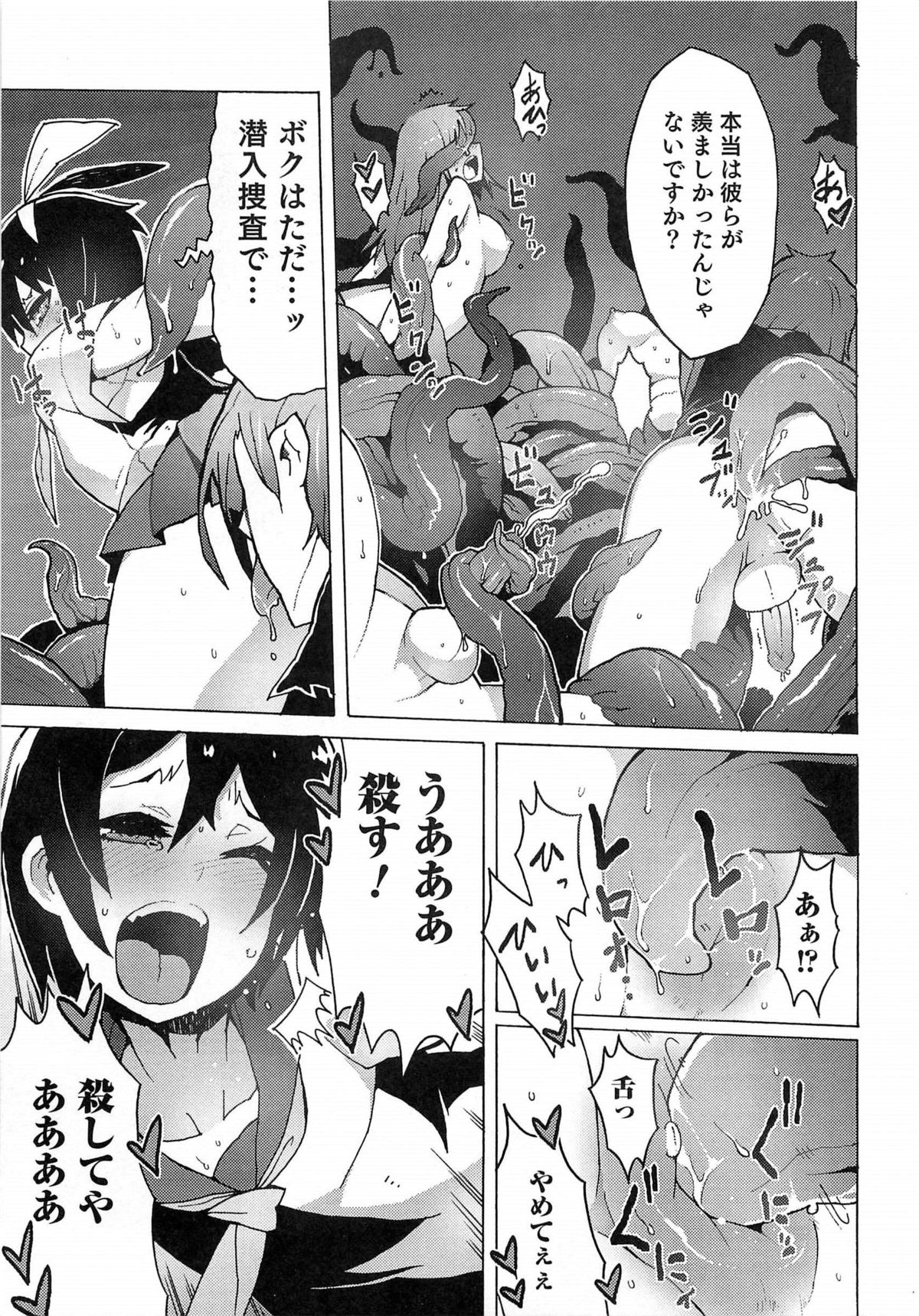 [アンソロジー] オトコのコHEAVEN Vol.15 世界制服・男の娘学園