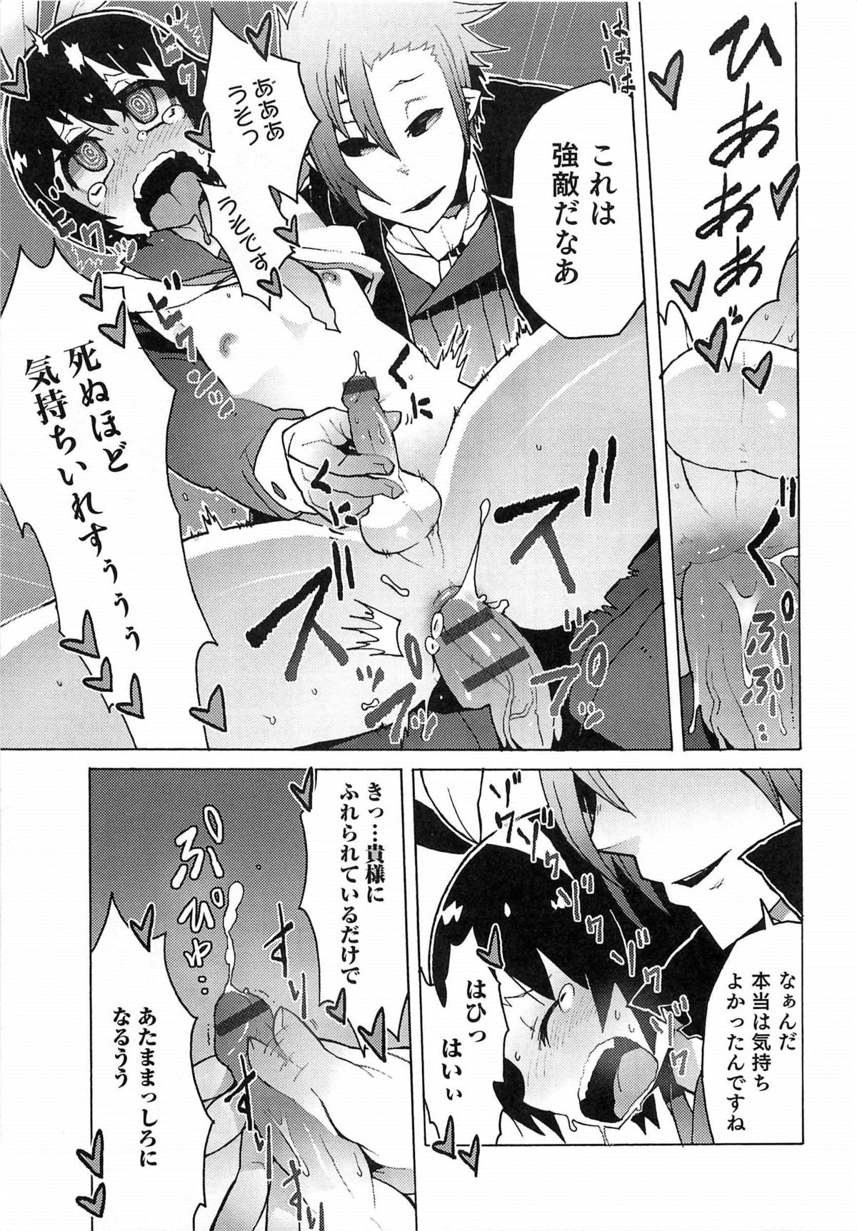 [アンソロジー] オトコのコHEAVEN Vol.15 世界制服・男の娘学園