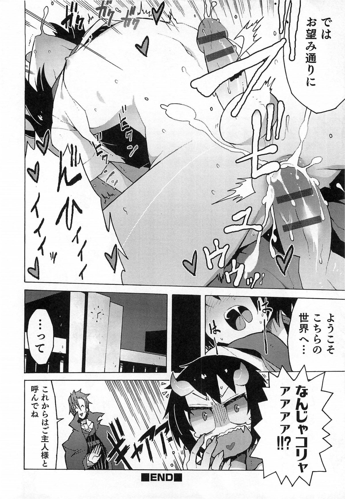 [アンソロジー] オトコのコHEAVEN Vol.15 世界制服・男の娘学園