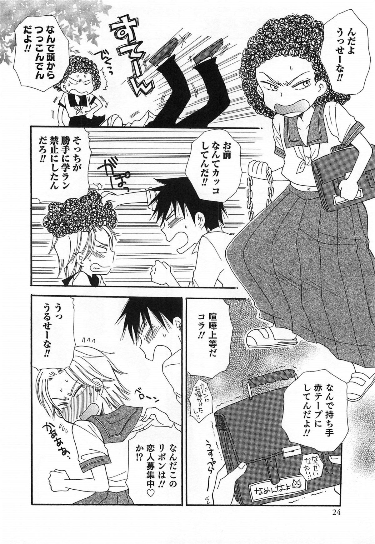 [アンソロジー] オトコのコHEAVEN Vol.15 世界制服・男の娘学園