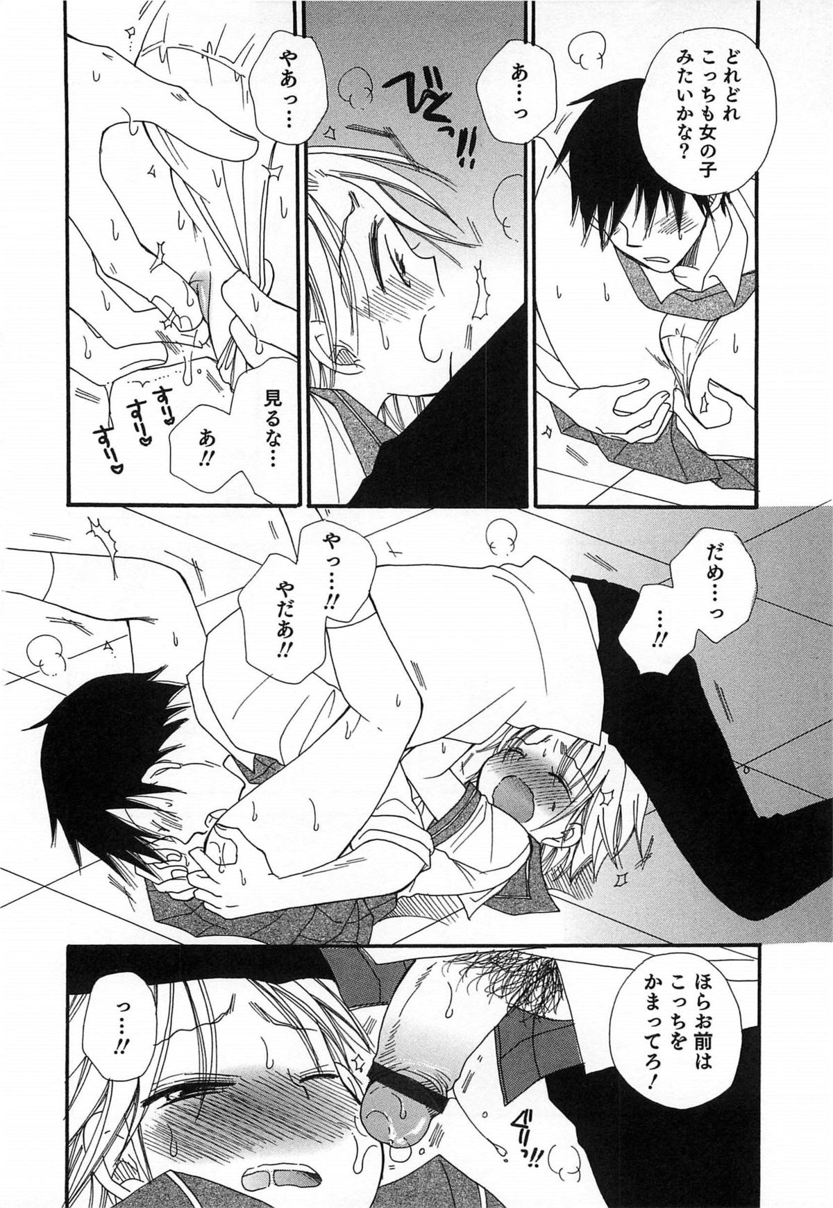 [アンソロジー] オトコのコHEAVEN Vol.15 世界制服・男の娘学園