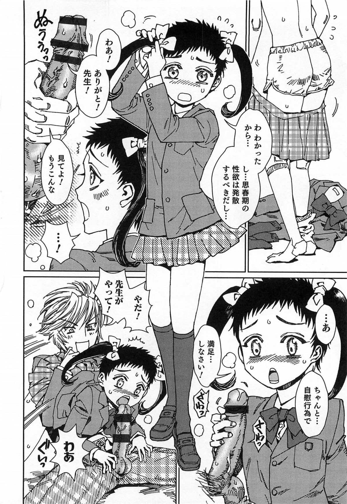 [アンソロジー] オトコのコHEAVEN Vol.15 世界制服・男の娘学園