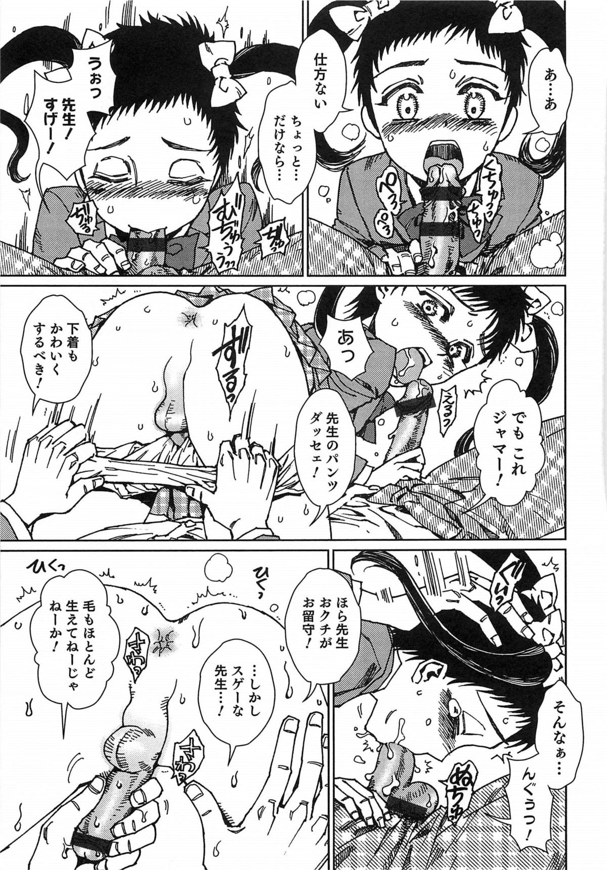 [アンソロジー] オトコのコHEAVEN Vol.15 世界制服・男の娘学園