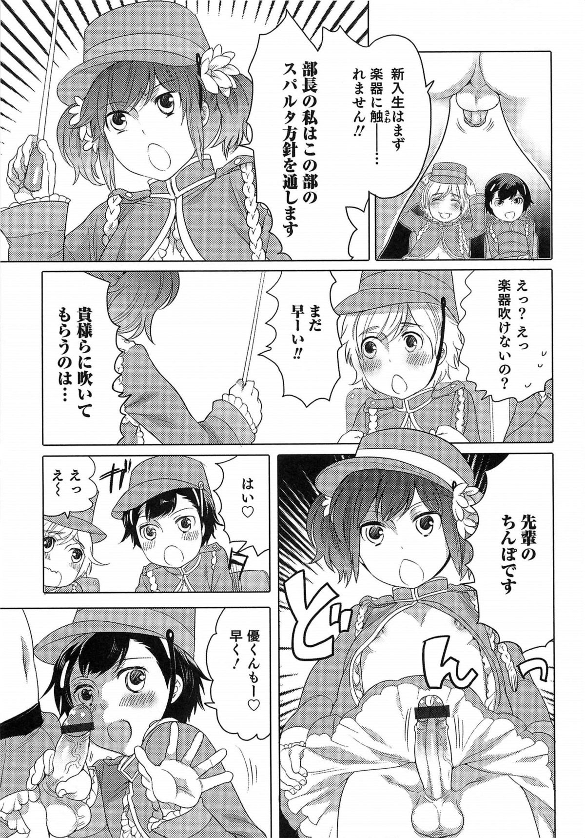 [アンソロジー] オトコのコHEAVEN Vol.15 世界制服・男の娘学園