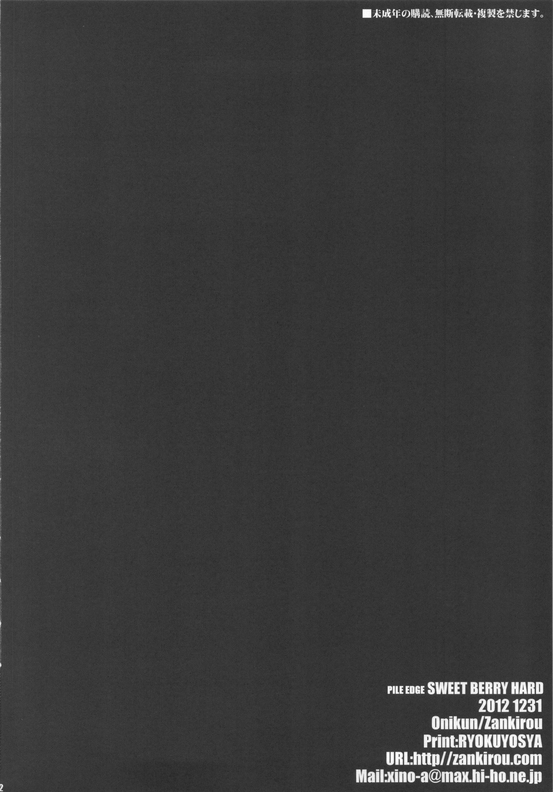 (C83) [斬鬼楼 (おにぎりくん)] PILEDGE CONCEPTION [Beta] (ソードアート·オンライン) [英訳]