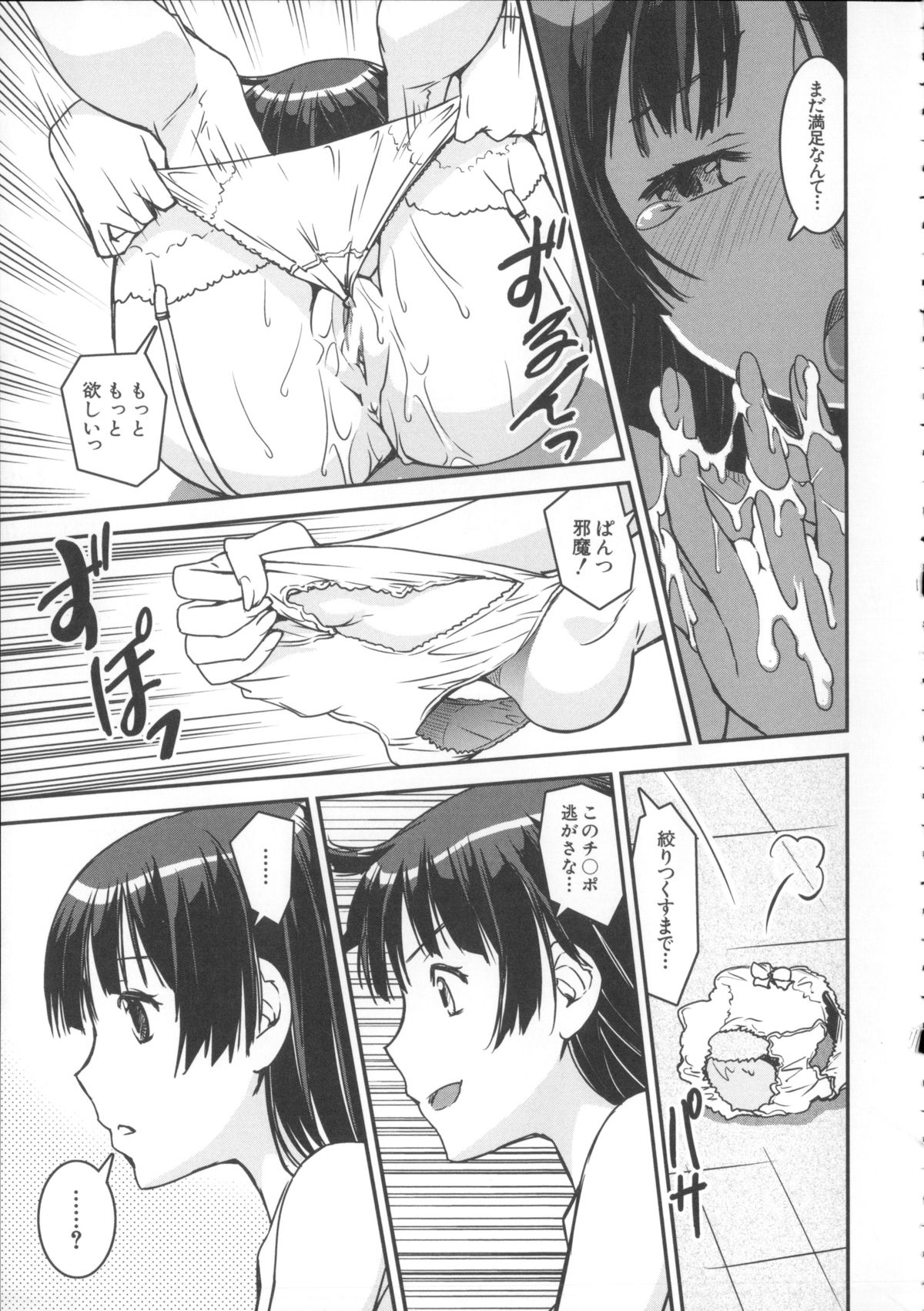 [しなま] ぱんつ ちぇんじ! + メッセージペーパー, 複製原画