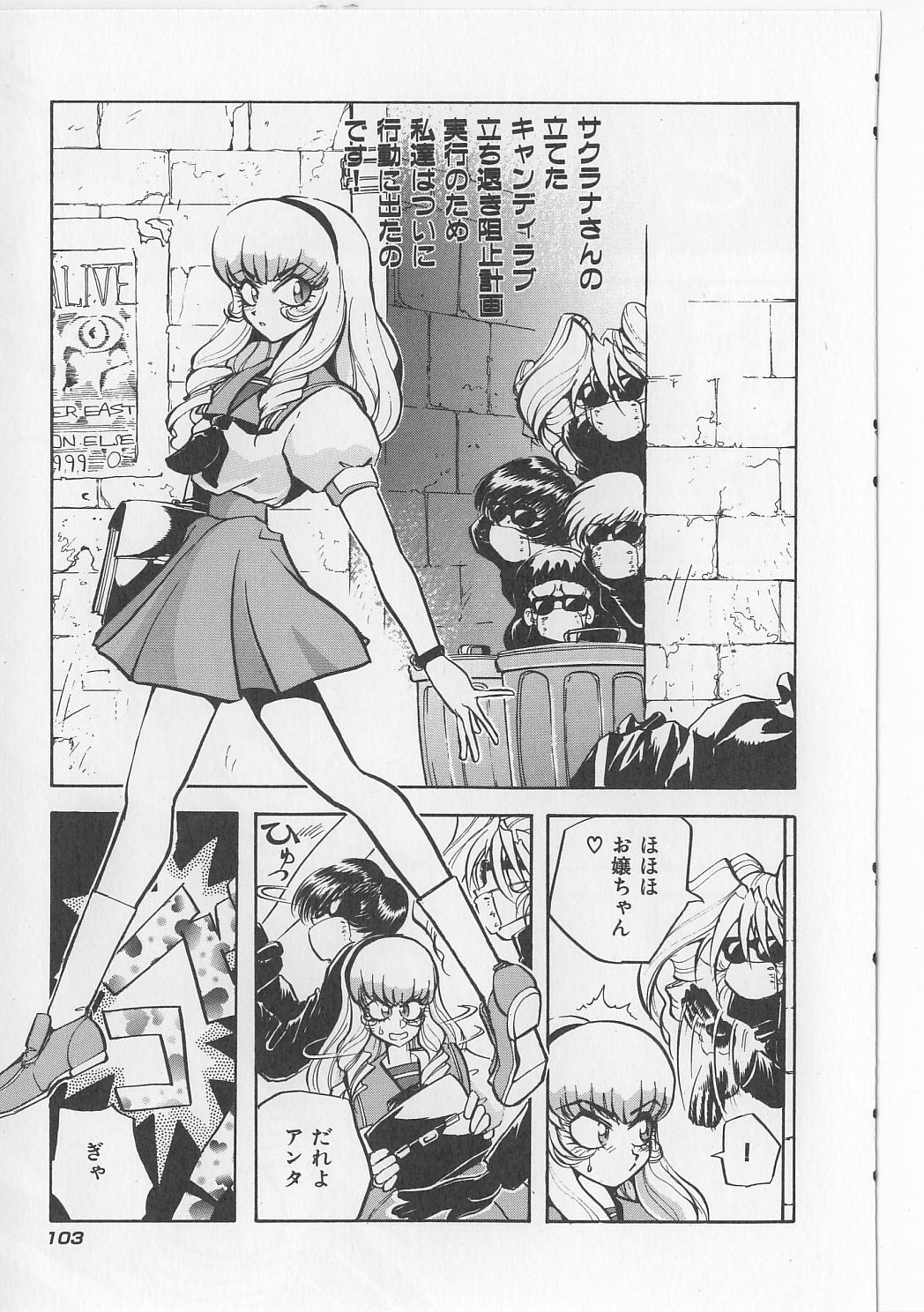 [マイケル原腸] すきすきキャンディラブ!!