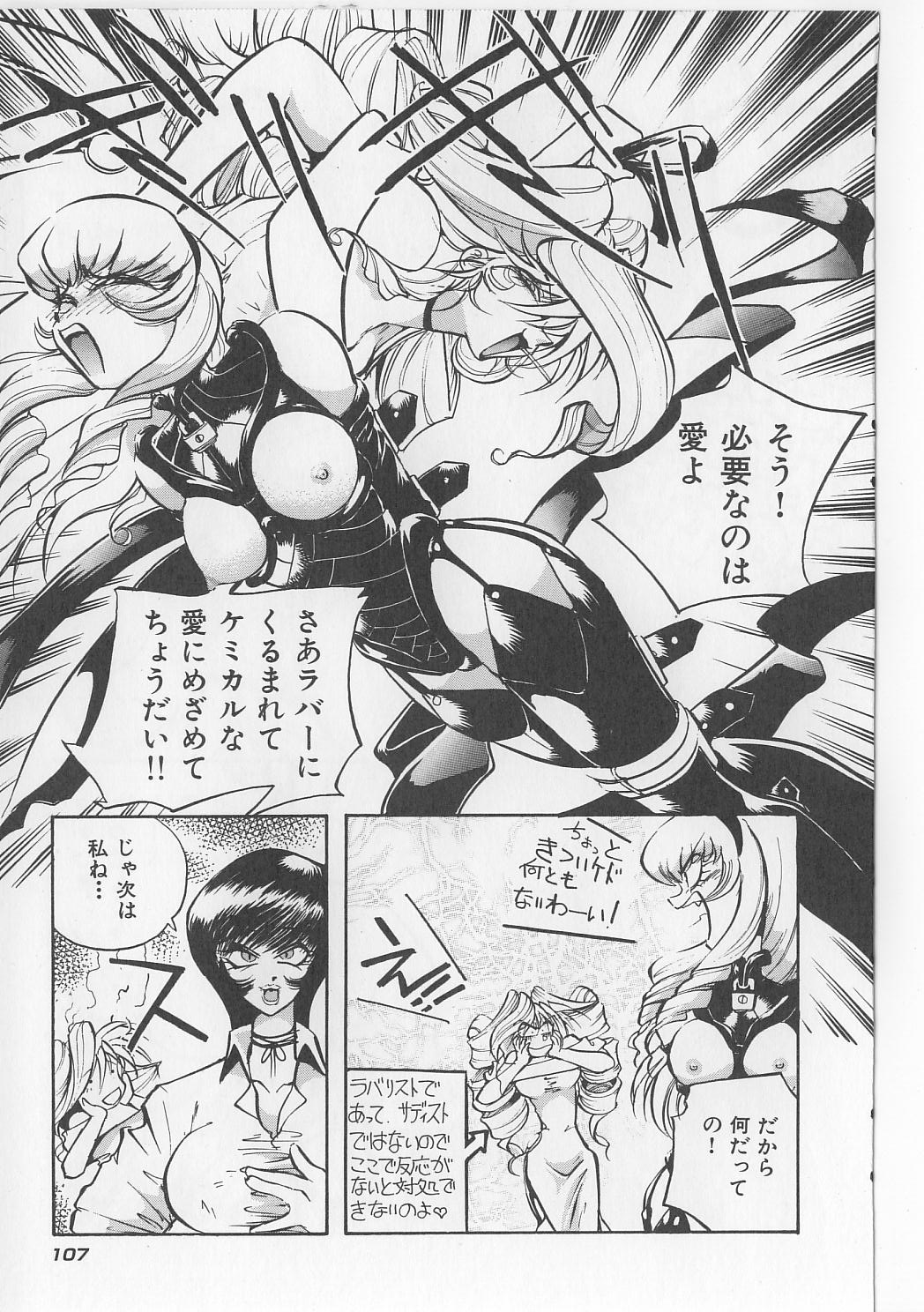 [マイケル原腸] すきすきキャンディラブ!!