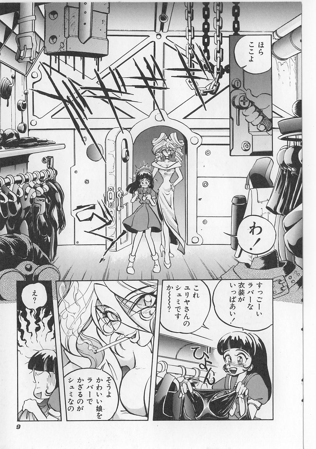 [マイケル原腸] すきすきキャンディラブ!!