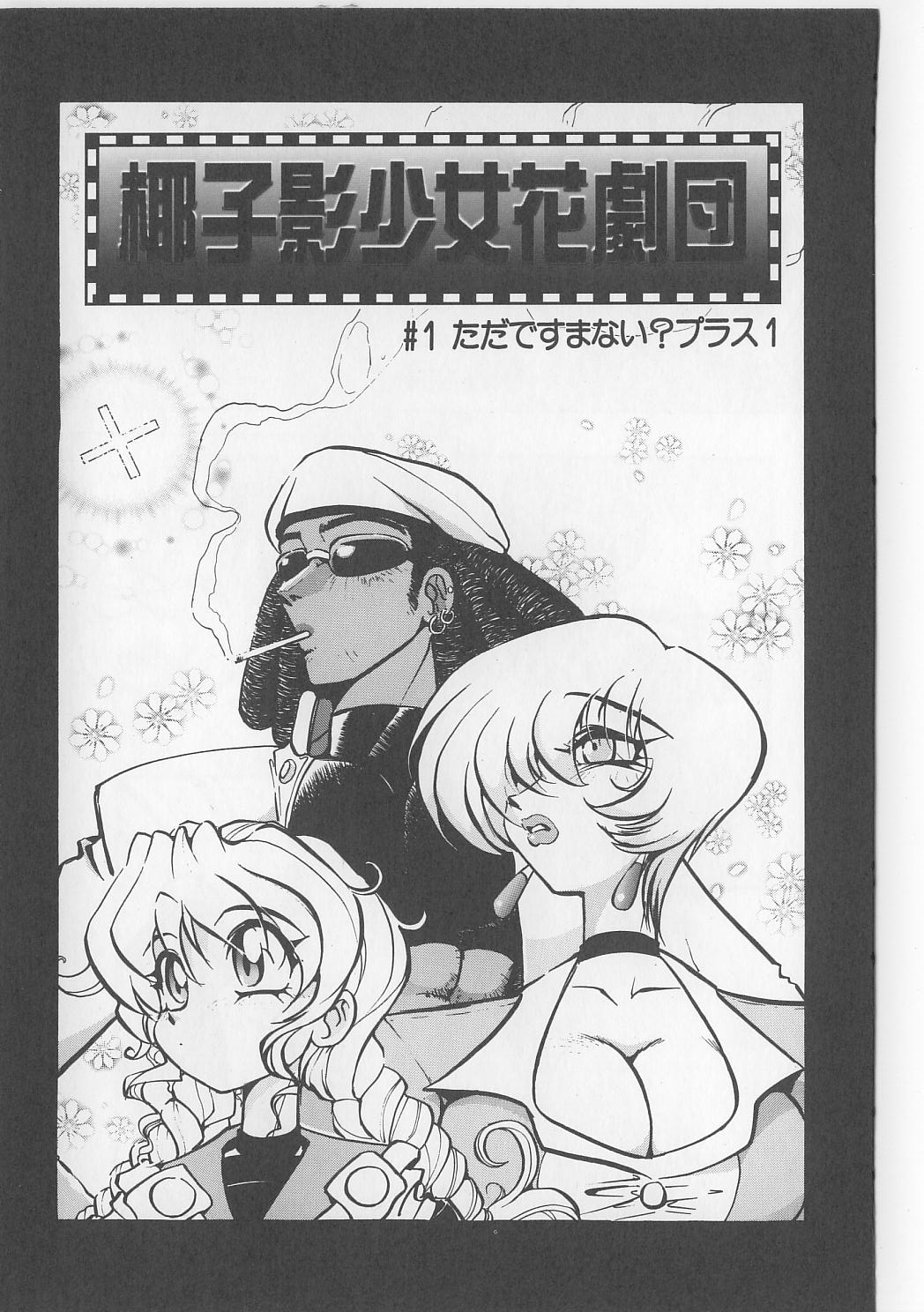 [マイケル原腸] すきすきキャンディラブ!!