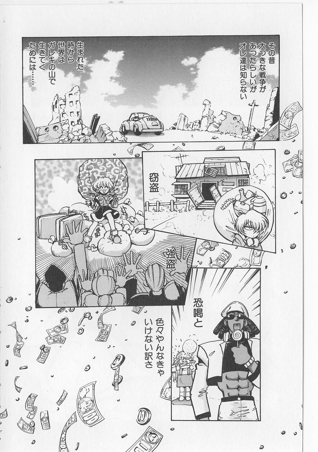 [マイケル原腸] すきすきキャンディラブ!!