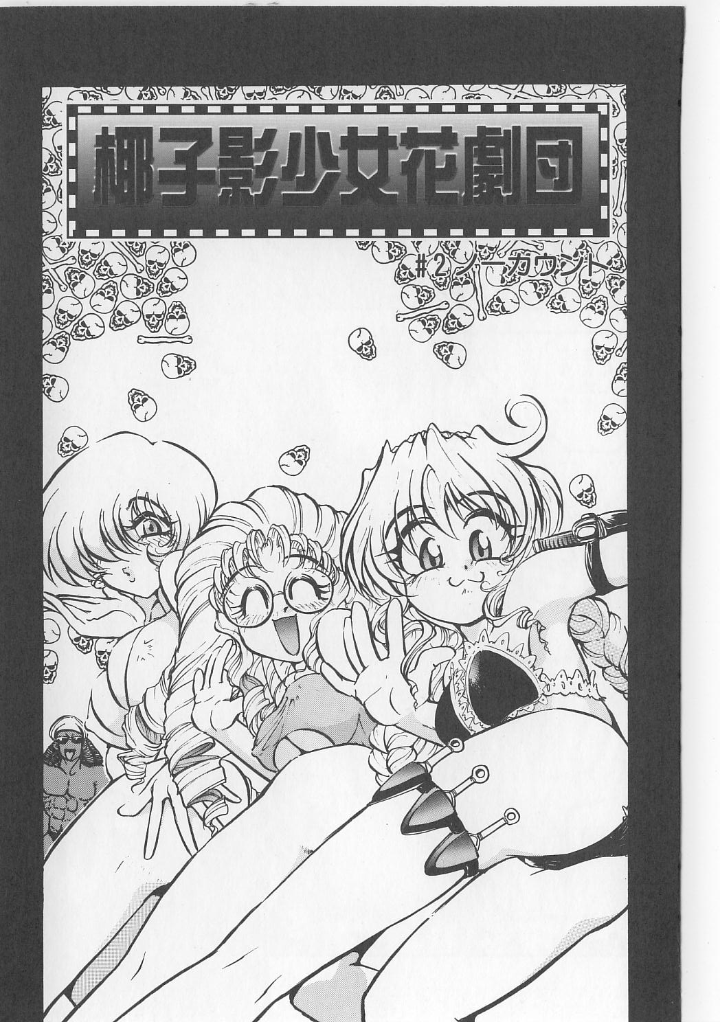 [マイケル原腸] すきすきキャンディラブ!!