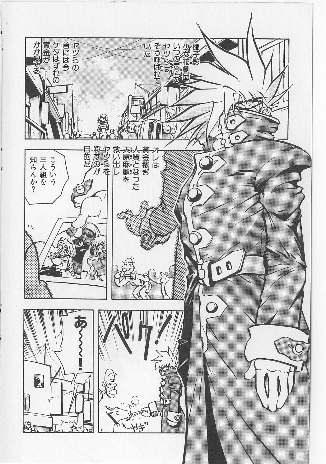 [マイケル原腸] すきすきキャンディラブ!!