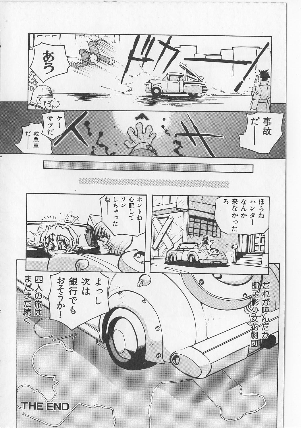 [マイケル原腸] すきすきキャンディラブ!!