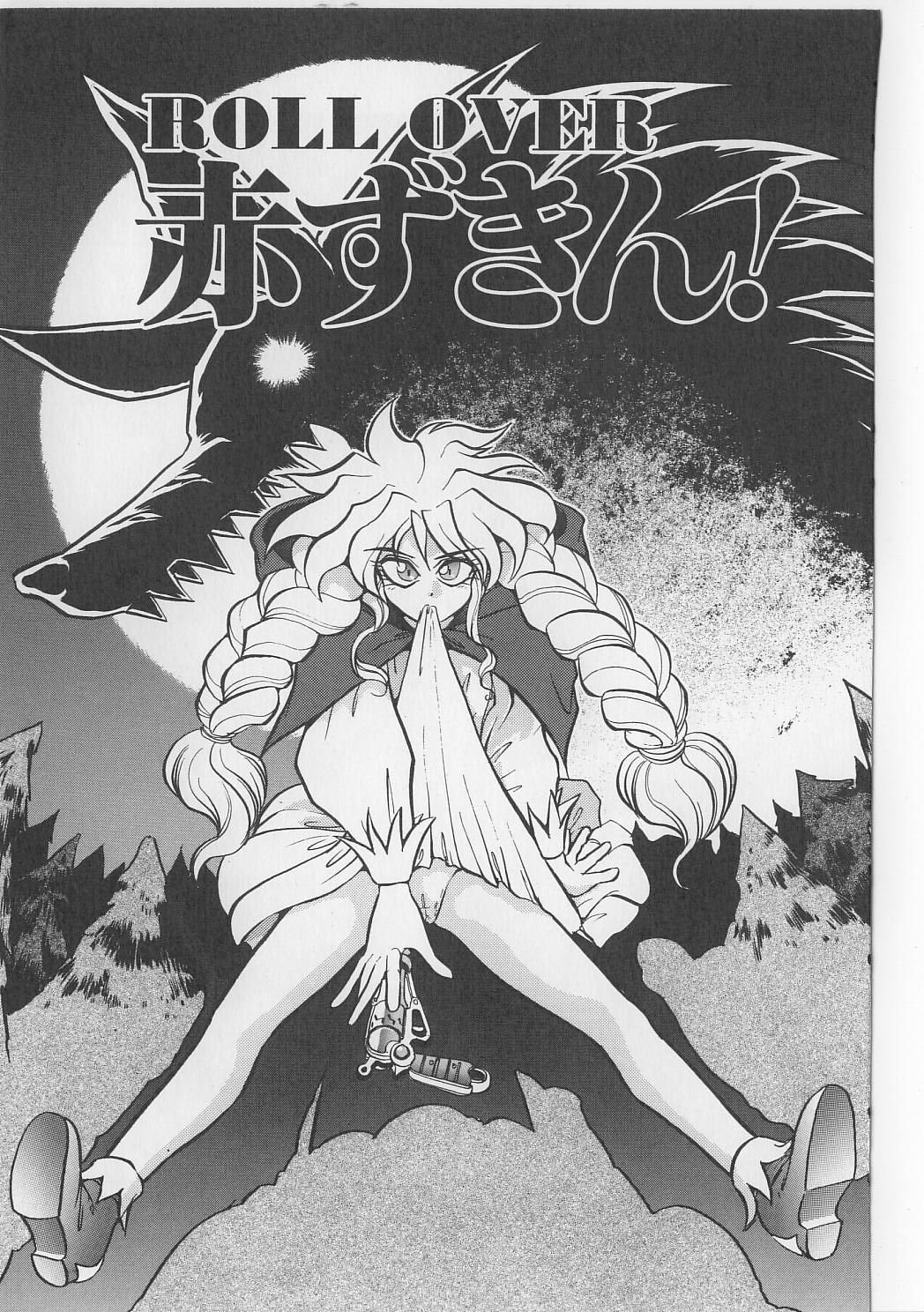 [マイケル原腸] すきすきキャンディラブ!!