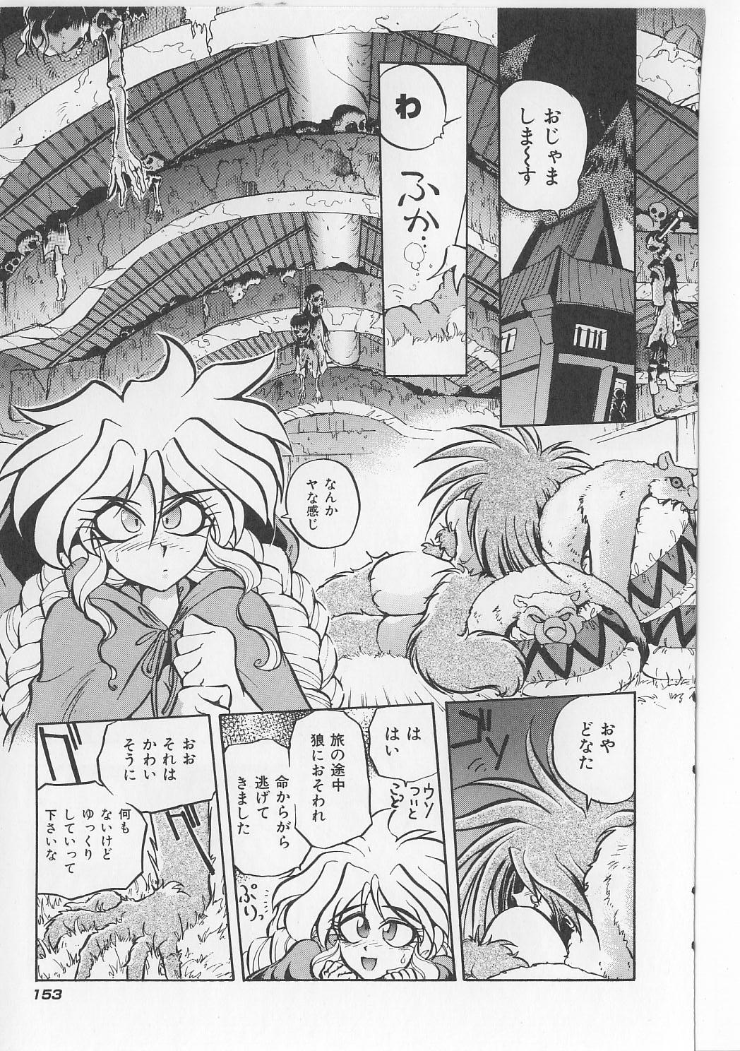 [マイケル原腸] すきすきキャンディラブ!!